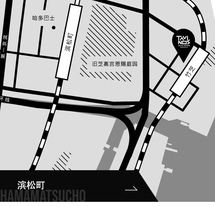 滨松町 HAMAMATSUCHO