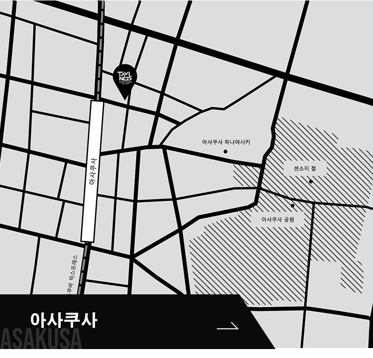 아사쿠사 ASAKUSA